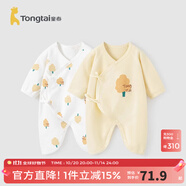 童泰嬰兒連體衣新生兒衣服四季0-6月初生寶寶哈衣爬服純棉內(nèi)衣2件裝 黃白小樹(shù)（四季款） 59cm (建議1-3個(gè)月身高55-60cm)