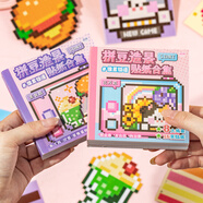 少年伴拼豆豆貼紙像素世界拼豆造景貼紙書(shū)花卉美食篇微縮場(chǎng)景合集本立體貼畫(huà)手帳手賬兒童生日禮物兩本裝