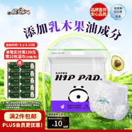 祺安熊貓乳木果油嬰兒護(hù)臀拉拉褲XL碼34片超薄【品牌直供 安心品質(zhì)】