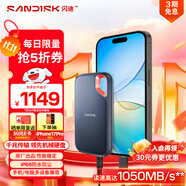 閃迪（SanDisk）2TB Type-c USB3.2 NVMe移動(dòng)固態(tài)硬盤（PSSD）E61卓越版 1050MB/s三防保護(hù) 手機(jī)筆記本電腦外接SSD