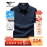 七匹狼短袖T恤男夏季桑蠶絲冰氧吧POLO保羅衫男士涼感簡約打底衫短T男裝 101(藏青) 185/100A(XXXL)
