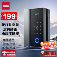 得力玻璃門指紋鎖智能電子密碼鎖辦公室玻璃門鎖免開孔布線藍牙小程序管理 AL102
