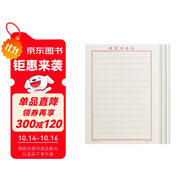六品堂豎條橫條練字專用紙練字本硬筆書法本楷書鋼筆寫字練字紙張小學(xué)生成年練習(xí)作品紙書寫橫條書法紙