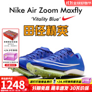 耐克（NIKE）湯普森9秒75新紀(jì)錄 田徑精英Nike Maxfly耐克氣墊男女短跑釘鞋 DH5359-400Maxfly經(jīng)典款 現(xiàn)已停產(chǎn) 39