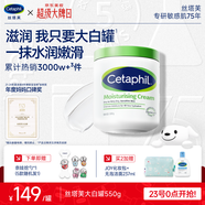 絲塔芙大白罐保濕霜身體乳550g潤(rùn)膚“寶寶樹(shù)”推薦不含煙酰胺楊冪同款