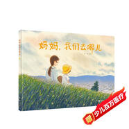 媽媽，我們?nèi)ツ膬海?奇幻日常三部曲
