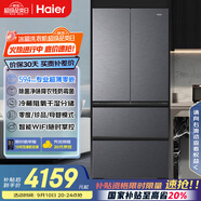 海爾（Haier）【小紅花套系】482升594mm專業(yè)超薄零嵌法式多門家用冰箱一級能效BCD-482WGHFDB9SYU1國家補(bǔ)貼20%