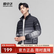 雪中飛【清倉】秋冬新款時尚休閑百搭潮流情侶漸變色短款羽絨服 黑色 190/104A