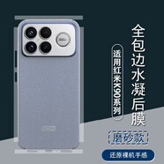 千殼匯適用紅米K90promax手機背膜新款RedmK80磨砂薄四周邊框軟膜K70版后置攝像頭防刮花k90改色透明膜 精孔-磨砂包邊背膜 一片裝 x 紅米K90Pro