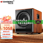丹麥之笙（DMSEINC）8寸 10寸 12寸 15寸 18寸家庭影院超重低音炮 有源無源勁爆低音音響 大功率低音炮 V12酸枝色【有源炮-12寸】烤漆款