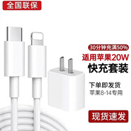 Viken蘋(píng)果充電器數據線(xiàn)充電線(xiàn)手機快充插頭套裝iphone11/12/7p/8plus/X/Xs/6維肯 【升級版】適用iPhone14-8系列快充套裝2米