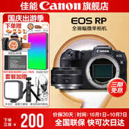 佳能rp相機 全畫(huà)幅微單RP 4K數碼高清vlog視頻 專(zhuān)業(yè)級微單相機 rp拆單機身+rf50 1.8【精選拍人像】 套餐三【升級原裝單肩包+攝影雙肩包+128G專(zhuān)用】