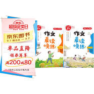作文晨讀晚練二年級小學(xué)語文337晨讀記憶法（共2冊）同步教材寒假作業(yè)晨讀暮誦美文優(yōu)美句子素材積累大全