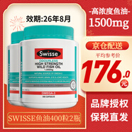 Swisse澳洲深海魚油軟膠囊無腥味魚肝油中老年人保i健品含歐米伽Omega-3 火【囤貨升級版進(jìn)階養(yǎng)護(hù)】1500mg400粒*2瓶