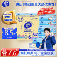 維達（Vinda）嬰兒抽紙 3層100抽*24包M碼 母嬰可用 寶寶紙巾 整箱 