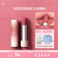 3CE口紅唇絨裸霧粉#02PUREBLENDING唇膏生日禮物送女友中秋禮品