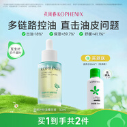 孔鳳春茶樹(shù)葉控油精華液維穩底肌呵護油敏肌膚平衡水油補水保濕面部精華 30ml