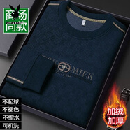 花花公子（PLAYBOY）新款提花男秋冬款加絨加厚圓領(lǐng)衛(wèi)衣 寬松長袖休閑T恤百搭衛(wèi)衣 官方旗艦108-哈青【加絨】 加厚 S 165/84A 建議90-115斤