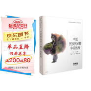 中國民族民間舞中級教程 鐘寧 主編 馬勝飛 王一茹副主編