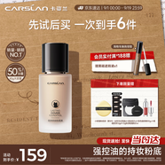 卡姿蘭（Carslan）小夜貓粉底液大容量45g遮瑕持久不脫妝油皮(3.0升級(jí))P02 生日禮物