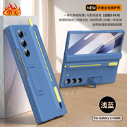 三星（SAMSUNG）【品質(zhì)原裝】適用三星zfold6手機殼fold6折疊屏5G保護套SM一F9560 【帶前膜款*淺藍】送筆帶膠鏈保護*支架式*硬殼 三星Galaxy_Z_Fold_6