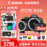 佳能r50 微單相機 入門(mén)級 R50 APS-C畫(huà)幅 旅行家用學(xué)生vlog視頻 4k小巧便攜 數碼照相機 R50黑色拆單機身+七工匠轉接環(huán)+永諾50F1.8 套餐一【128G卡-單肩包UV鏡-備電 到