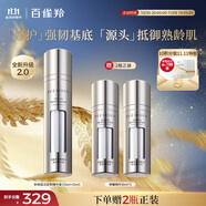百雀羚（PECHOIN）多維賦活雙萃精華液彈簧精華 25ml+25ml