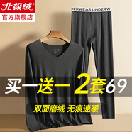 北極絨無(wú)痕發(fā)熱保暖內衣男士加絨德青少年冬季貼身薄款抗寒秋衣秋褲套裝 黑灰色+黑色【兩套裝男款】 XL 【120-155斤-輕薄暖】