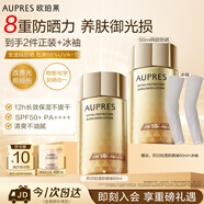 歐珀萊（AUPRES）烈日輕透防曬液60ml 軍訓(xùn)學(xué)生戶外高倍防曬防水防汗中秋禮品