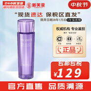黛珂（DECORTE）紫蘇水乳組合牛油果乳液紫蘇保濕補(bǔ)水控油護(hù)膚品女節(jié)日禮物套裝 黛珂紫蘇精華水150ml