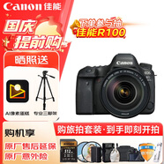佳能（Canon）佳能5D4 全畫(huà)幅單反數碼相機 專(zhuān)業(yè)級單反 4K視頻 高級攝影攝像照相機 婚禮旅行拍照 掃街旅拍套裝 