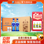 洋河 【中秋送禮】 藍色經(jīng)典 過(guò)節禮贈 雙支2瓶禮盒裝白酒 42度 480mL 4盒 海之藍禮盒整箱