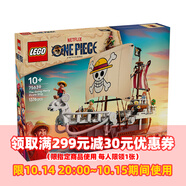 樂高（LEGO）75639 前進(jìn)梅利號(hào)海賊船 海賊王系列男女孩創(chuàng)意拼搭積木玩具