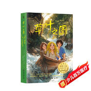 《草葉之圖》百班千人61期5年級長(cháng)篇小說(shuō)兒童小說(shuō)英國現代?