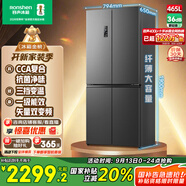 容聲465升十字雙開四開門電冰箱家用一級能效風冷無霜變頻節(jié)能超薄大容量BCD-465WD18FP家電國家補貼