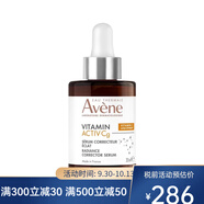 雅漾cg亮白抗衰精華液30ml 提亮肌膚減少色斑 一瓶