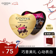 歌帝梵（Godiva）經(jīng)典大師夾心黑巧克力 12顆85g 心形禮盒 七夕情人節(jié)禮物 送女友