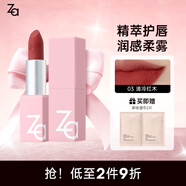 姬芮（ZA）絲柔輕霧口紅 顯白持久啞光霧面滋潤(rùn)唇膏七夕情人節(jié)禮物送女友 03清冷紅木