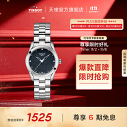 天梭（TISSOT）官旗 瑞士手表海浪系列時尚石英女士手表送女友禮物 T112.210.11.046.00