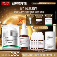 達(dá)爾膚（DR.WU）杏仁酸先酸后護(hù)套裝 精華8%+B5面霜抗痘凈閉口修護(hù)送女友禮物