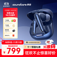 聲闊（SoundCore）985降噪艙Liberty 4 NC智能降噪真無線TWS入耳式藍(lán)牙耳機(jī)適用蘋果華為小米手機(jī)電腦藍(lán)