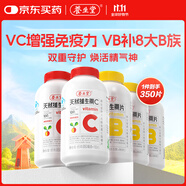 養(yǎng)生堂天然VC200片+VB150片 維C增強(qiáng)免疫力 維B補(bǔ)充8種B族維生素