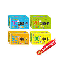 幼小銜接口算題卡片共180張全套4盒 10-20十以內(nèi)加減法數(shù)學(xué)卡片兒童練習(xí)題50 100以內(nèi)加減法口算卡片天天練 一百以內(nèi)加減法混合運(yùn)算幼小銜接小學(xué)一年級(jí)數(shù)學(xué)練習(xí)題卡口訣表幼兒園中大班