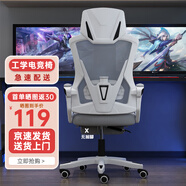 錦汐 電腦椅家用辦公椅子靠背人體工學(xué)椅學(xué)習轉椅老板座椅游戲電競椅 【可后躺】白框灰網(wǎng)