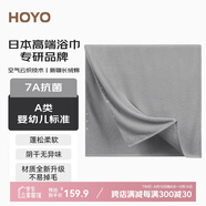 HOYO日本A類吸水7A抗菌浴巾成人長絨純棉速干大浴巾男女 70*140cm