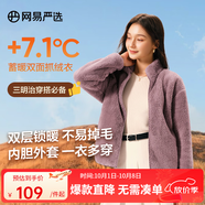 網(wǎng)易嚴選【新品】防風(fēng)抗靜電外套搖粒絨抓絨衣夾克沖鋒衣內 珊瑚絨女式外套-法式玫瑰色 S