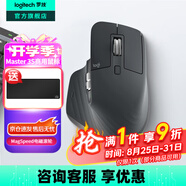 羅技（Logitech）大師系列MX Master 3S無(wú)線(xiàn)藍牙鼠標辦公充電靜音鼠標雙模人體工學(xué)鼠標type-c 蘋(píng)果MACipad鼠標家用 Master 3S商用版(2年 Bolt接收器)