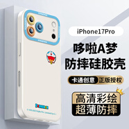 形物【哆啦A夢(mèng)】適用蘋果17Pro手機(jī)殼 iPhone17Pro手機(jī)殼鏡頭全包硅膠超薄防摔簡(jiǎn)約創(chuàng)意卡通男女款軟殼