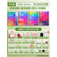 馭帥拼豆豆手工diy材料包c(diǎn)oco拼豆套裝女生立體拼圖兒童創(chuàng  )意手工玩具 96色+熨斗+拼豆神器48000顆豆+豪華套裝+手