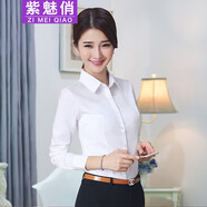 紫魅俏白襯衫女長(cháng)袖職業(yè)正裝襯衣修身打底秋冬季加厚加絨保暖團體工作服 白色(不加絨) L (建議100-110斤)
